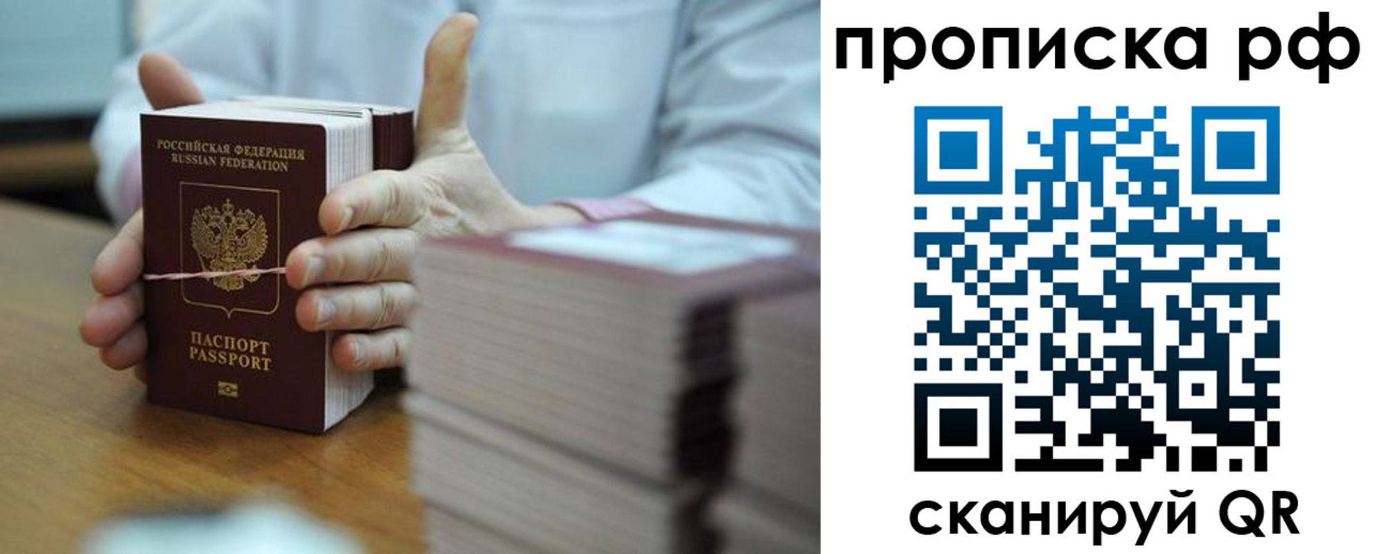 миграционный учет в Слободской