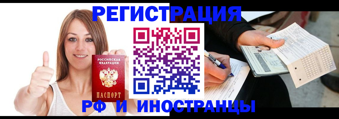 временная регистрация 2025 в Слободской