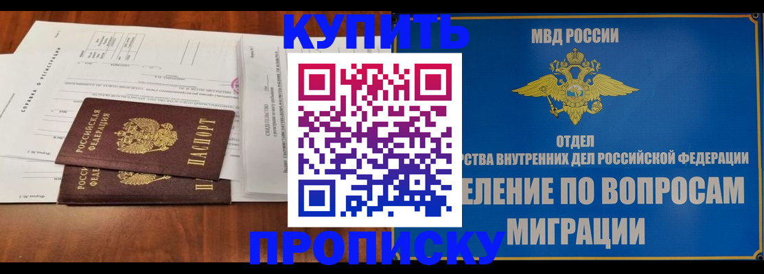 прописка в квартире в Слободской